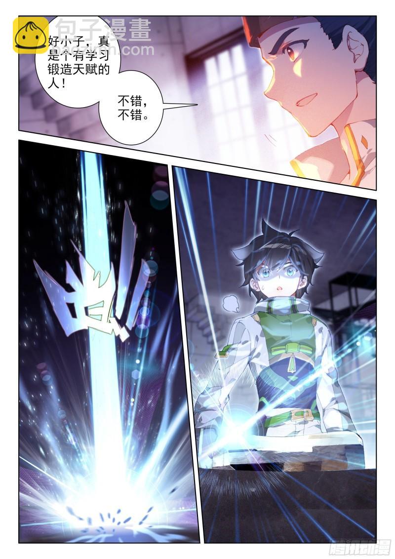 初回锻造11