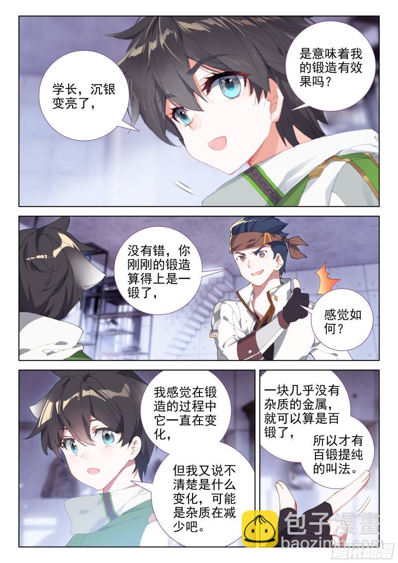 初回锻造12