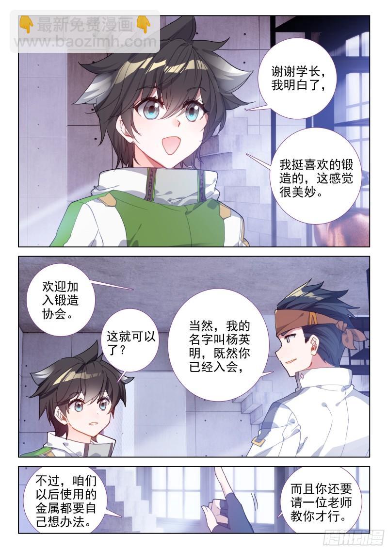 初回锻造13