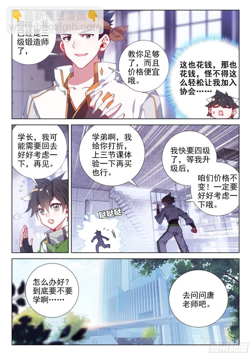 初回锻造14