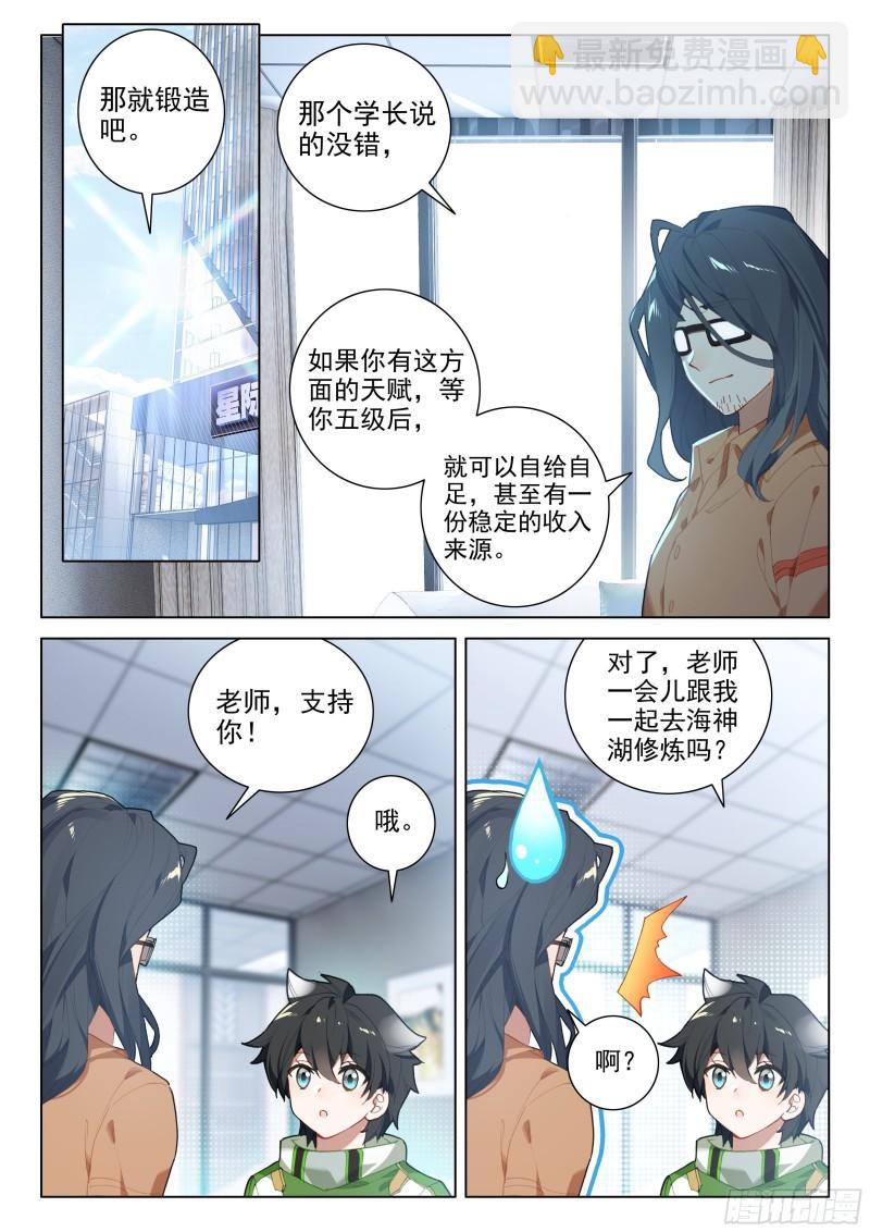 初回锻造15