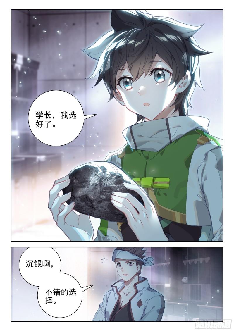 初回锻造4