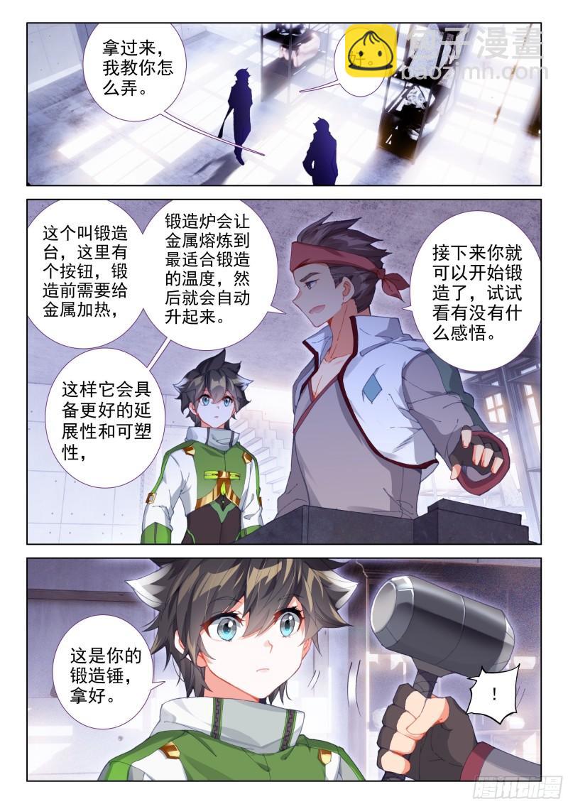 初回锻造5