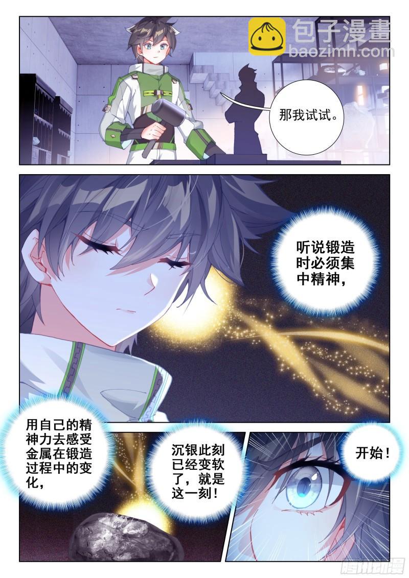 初回锻造6