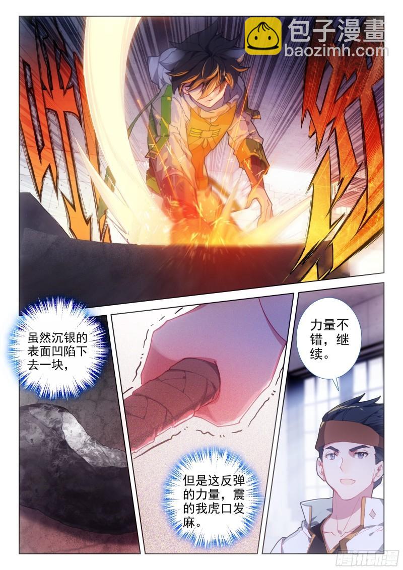初回锻造7