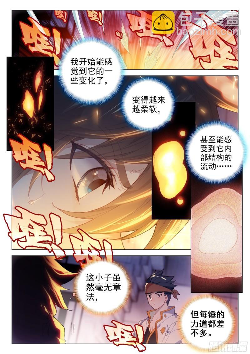 初回锻造8