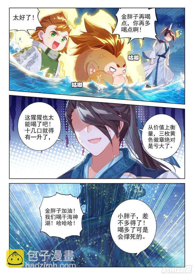 多喝点！12