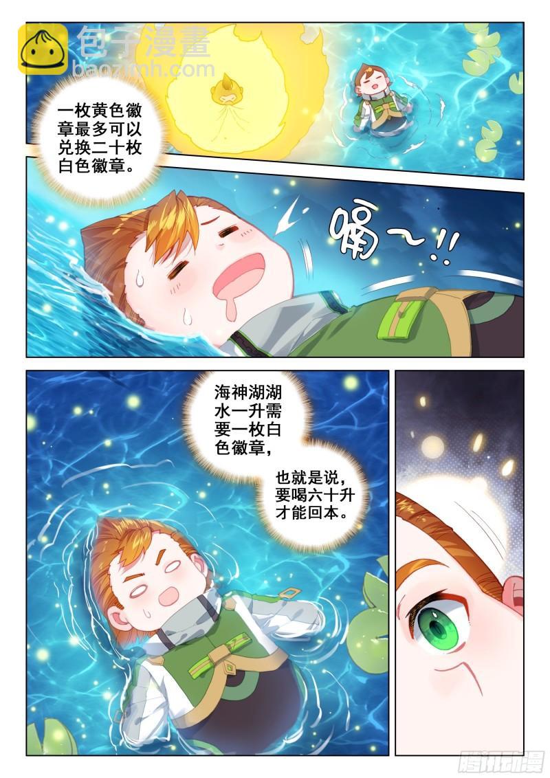 多喝点！7
