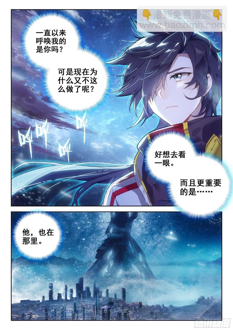 他回来了！1