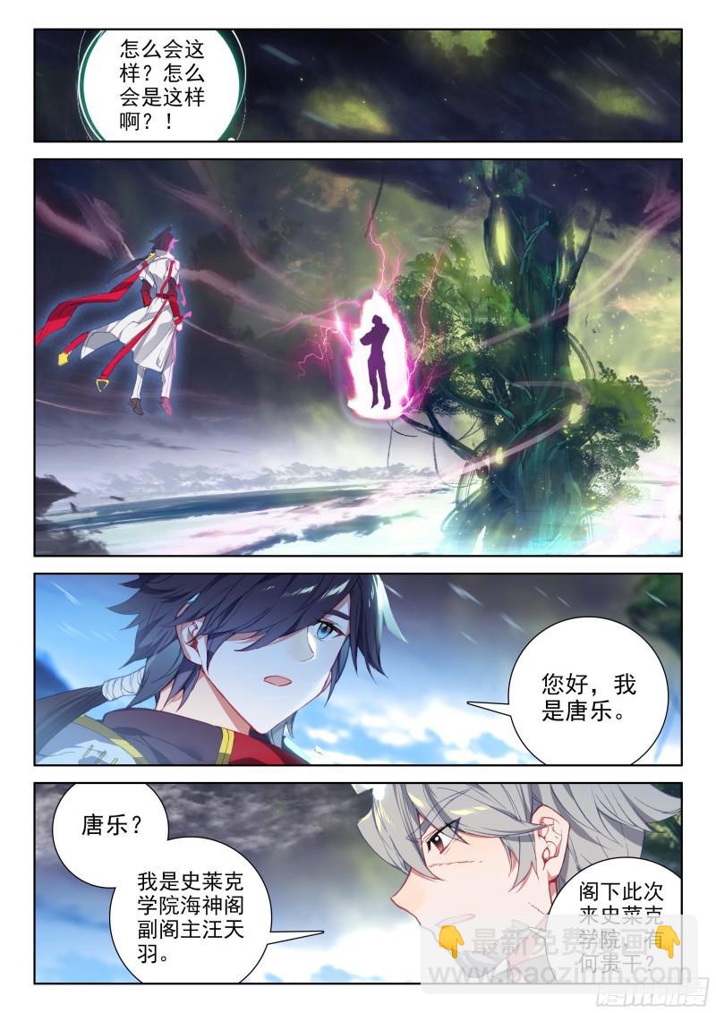 他回来了！10