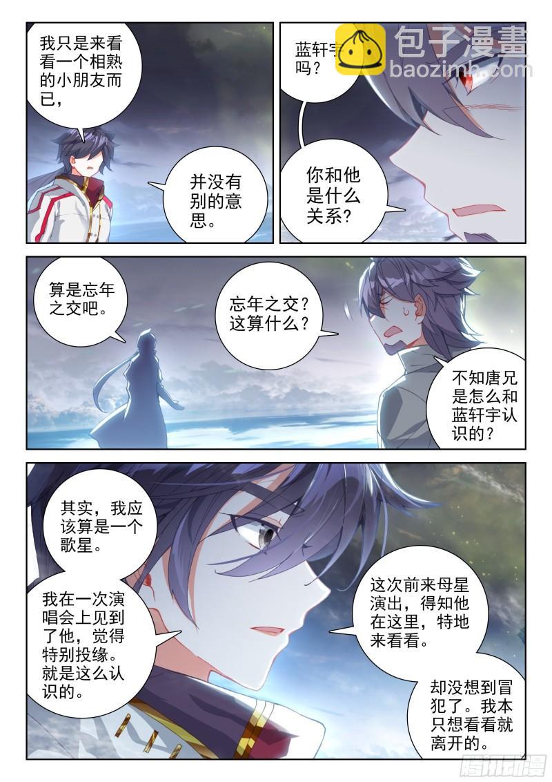 他回来了！11