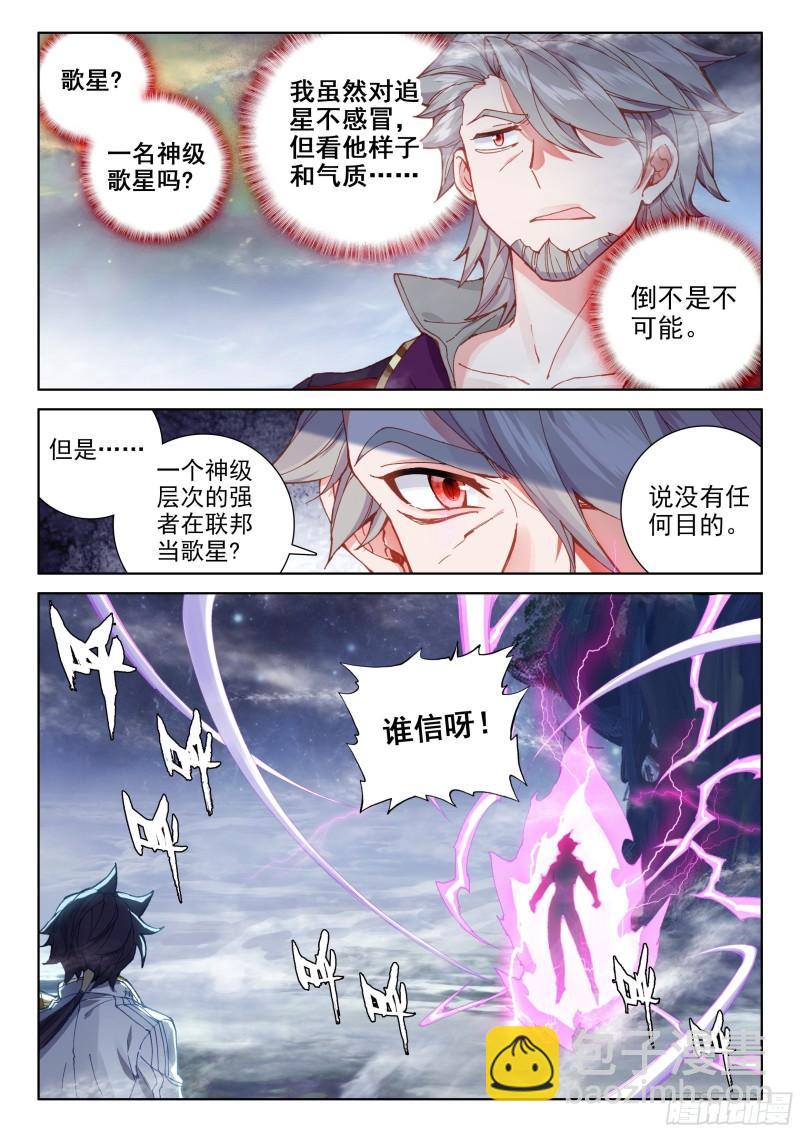 他回来了！12