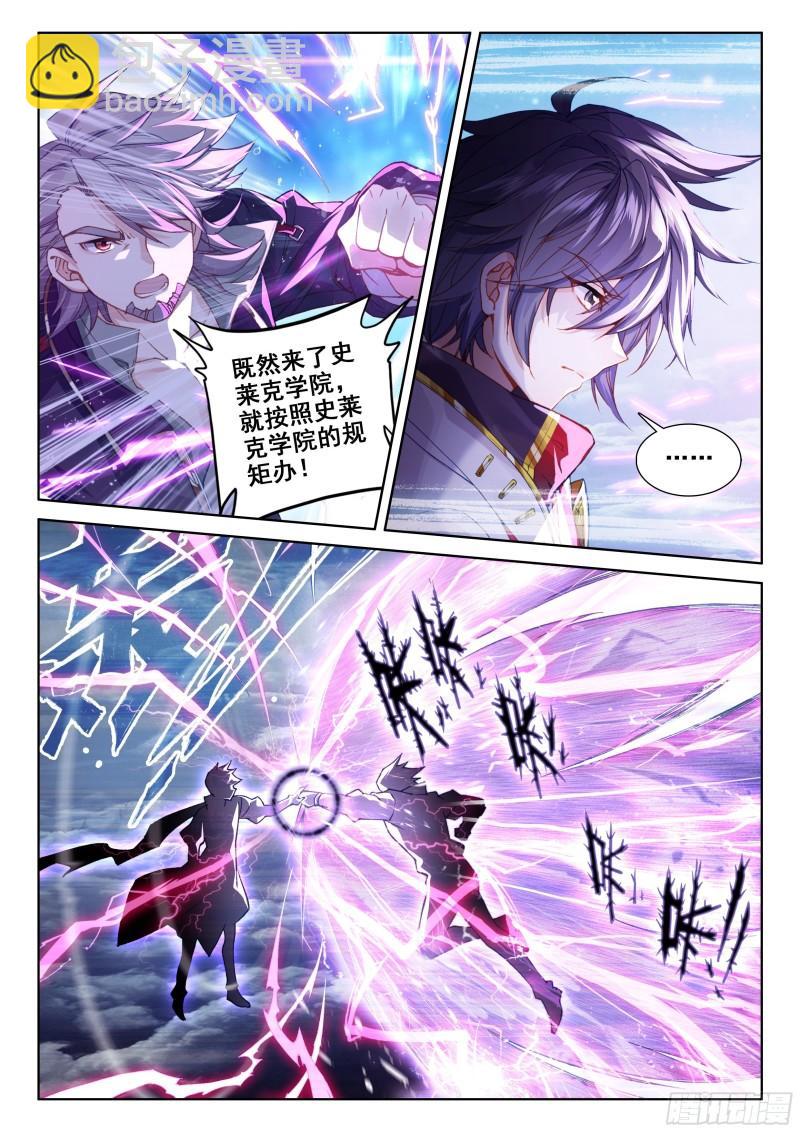他回来了！14