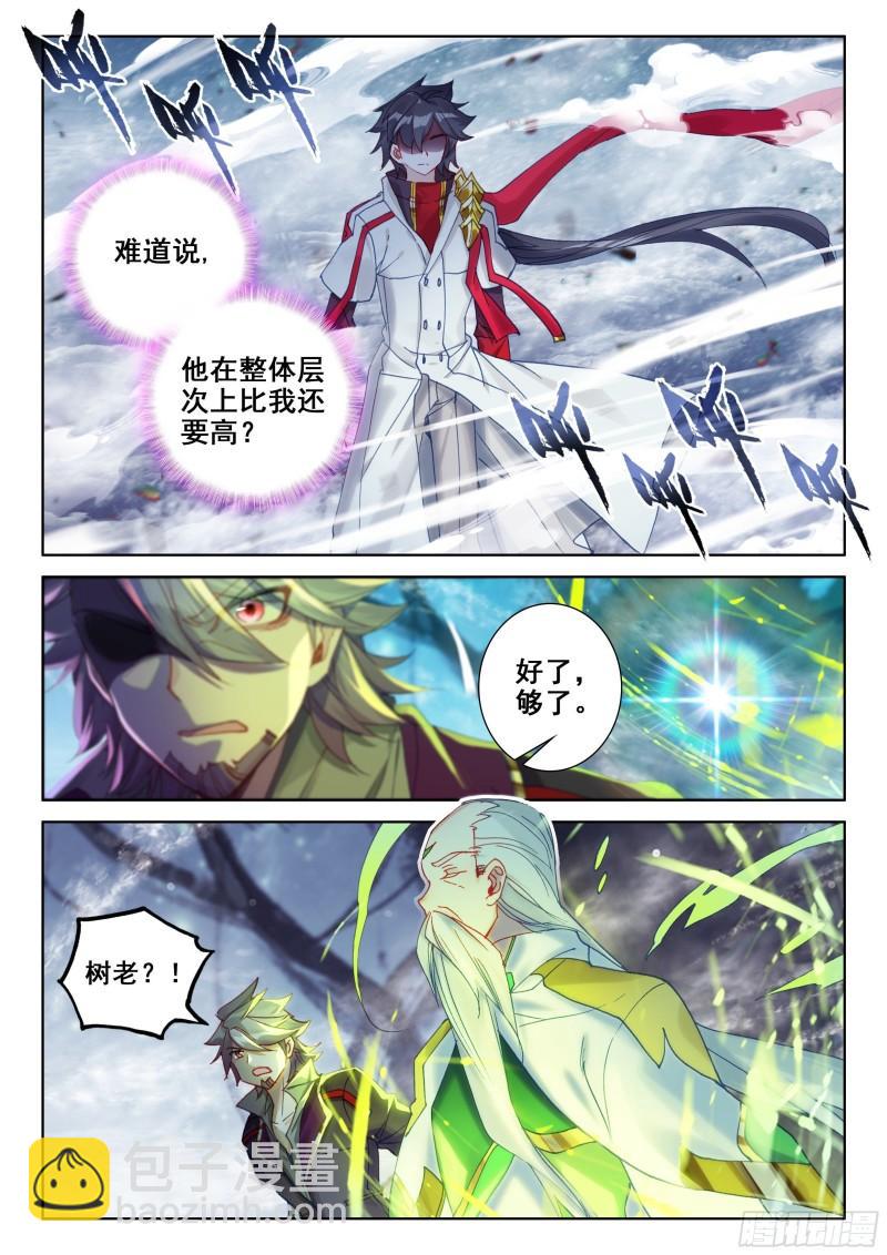 他回来了！16