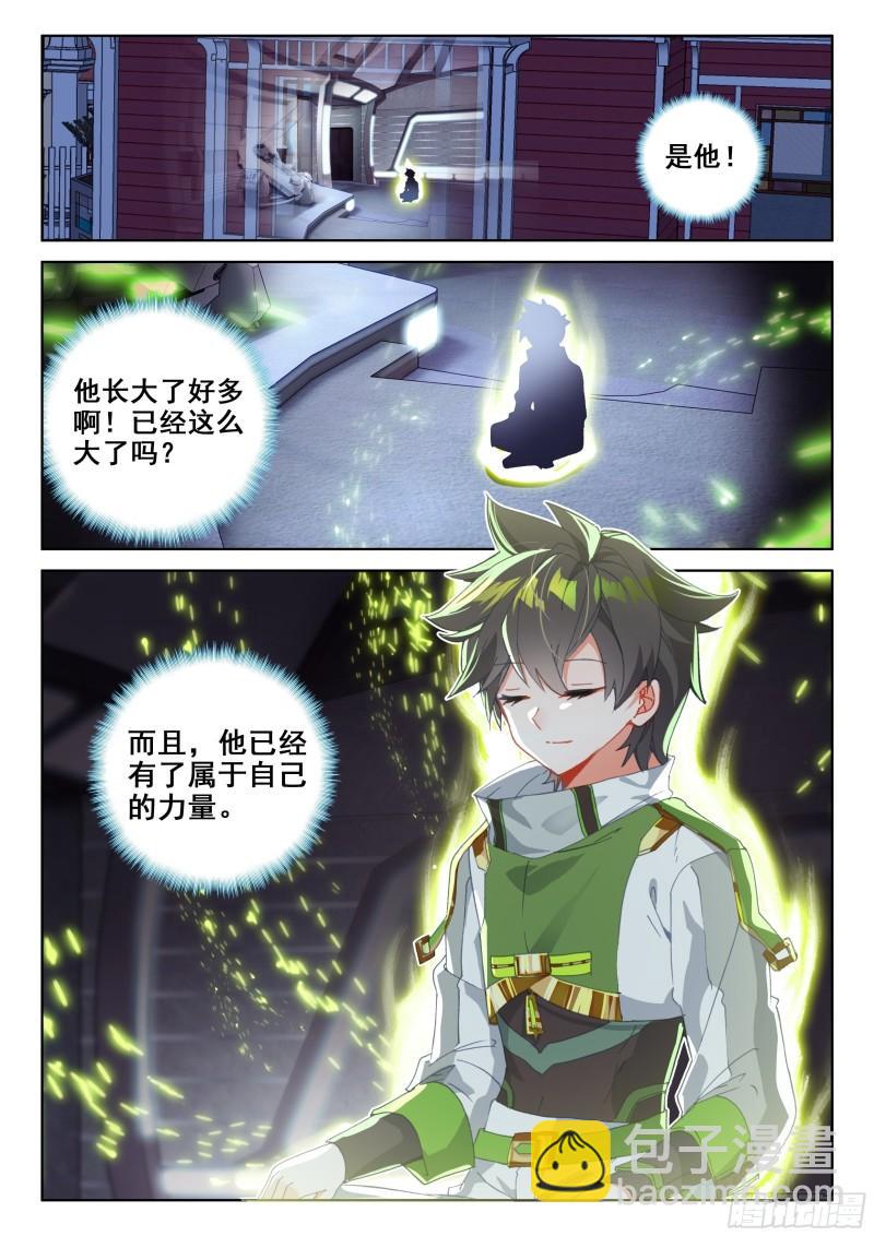 他回来了！4