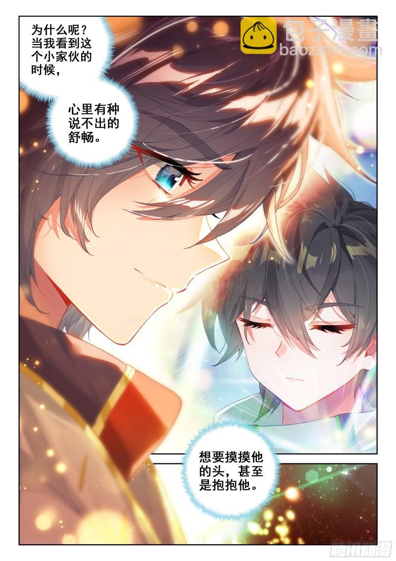 他回来了！5