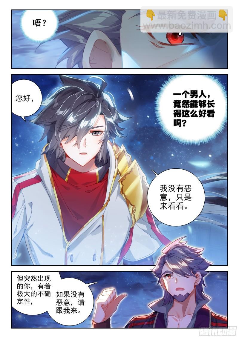 他回来了！7