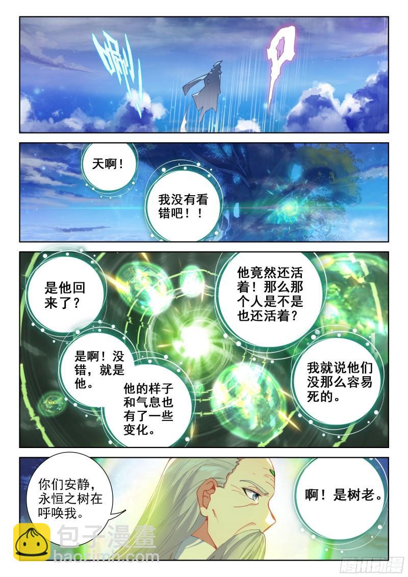 他回来了！8