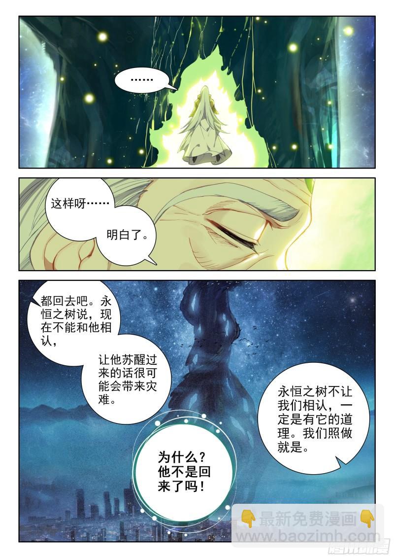 他回来了！9