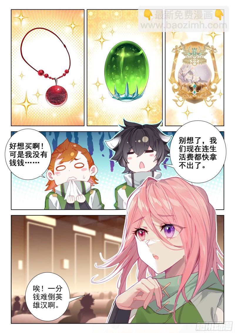 凡铁战神10