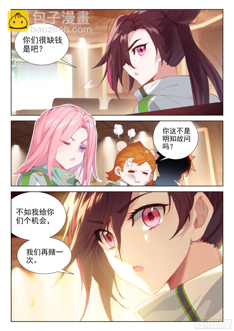 凡铁战神12