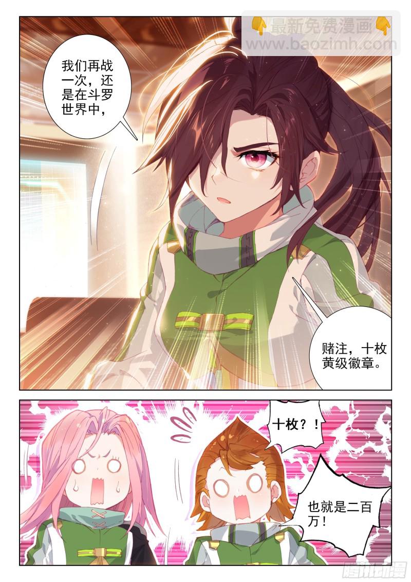 凡铁战神13