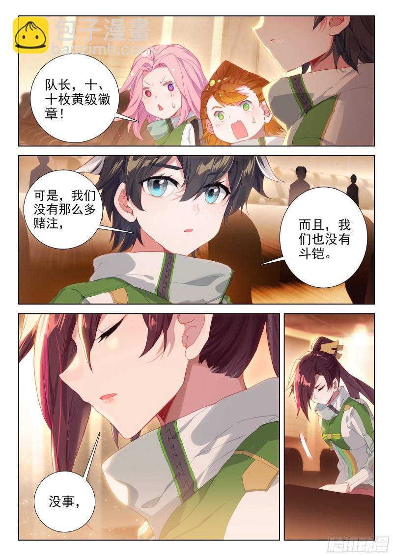 凡铁战神14