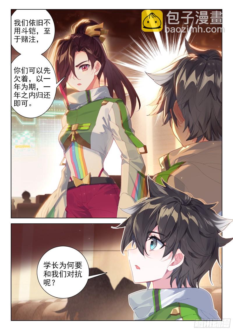 凡铁战神15