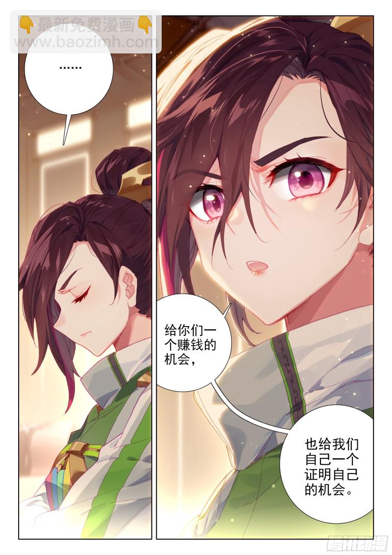 凡铁战神16
