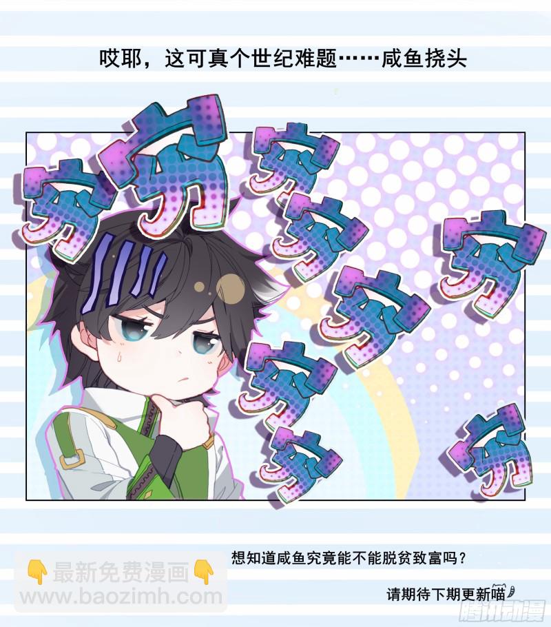 凡铁战神17