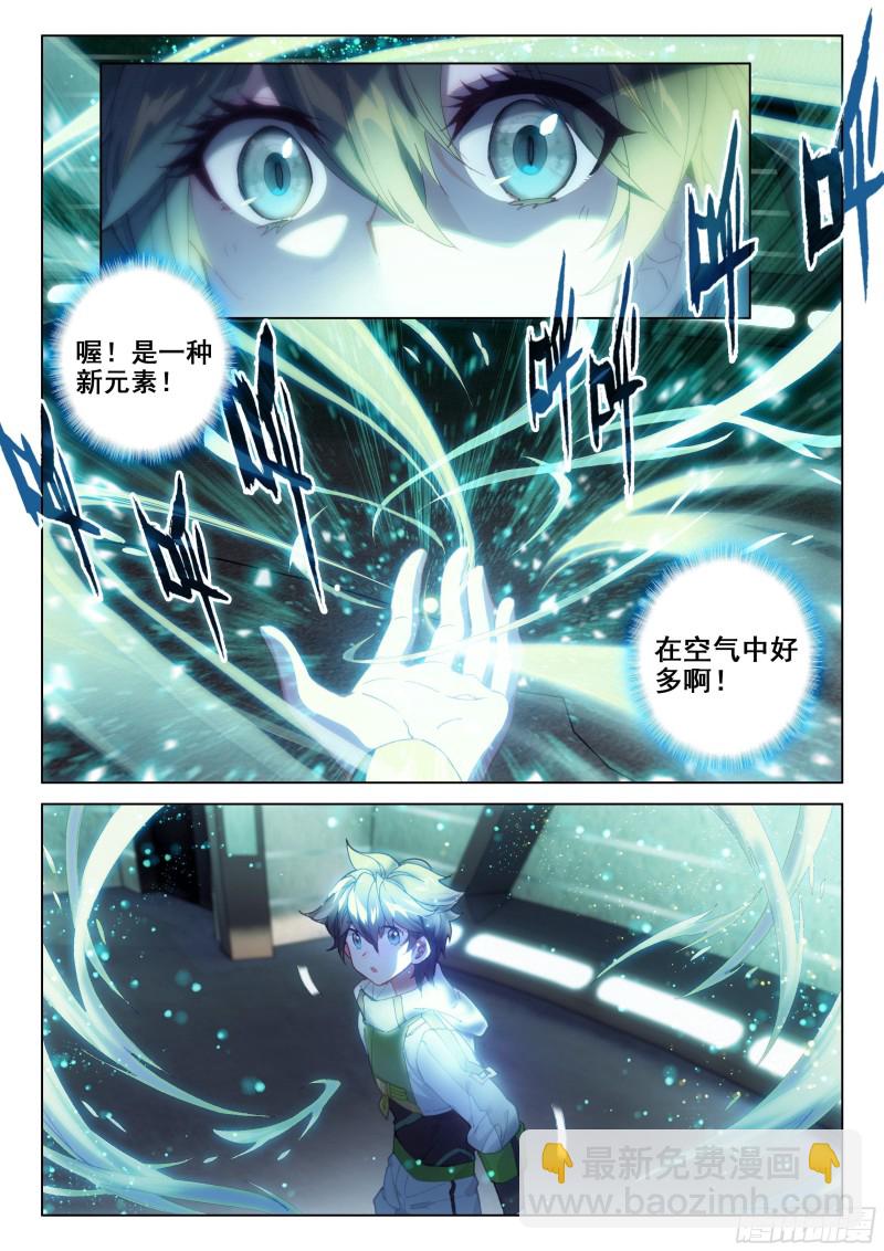 凡铁战神2