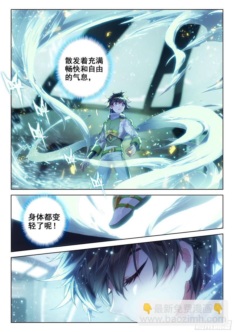 凡铁战神3
