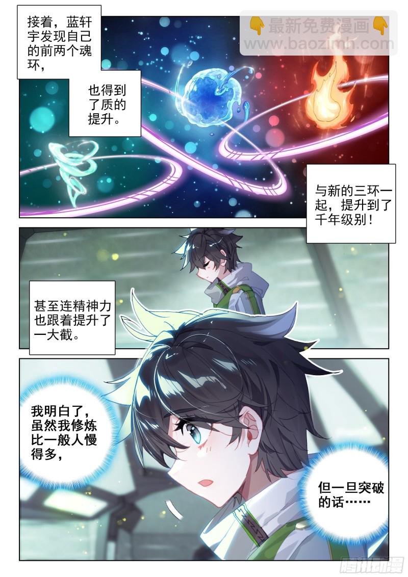 凡铁战神5