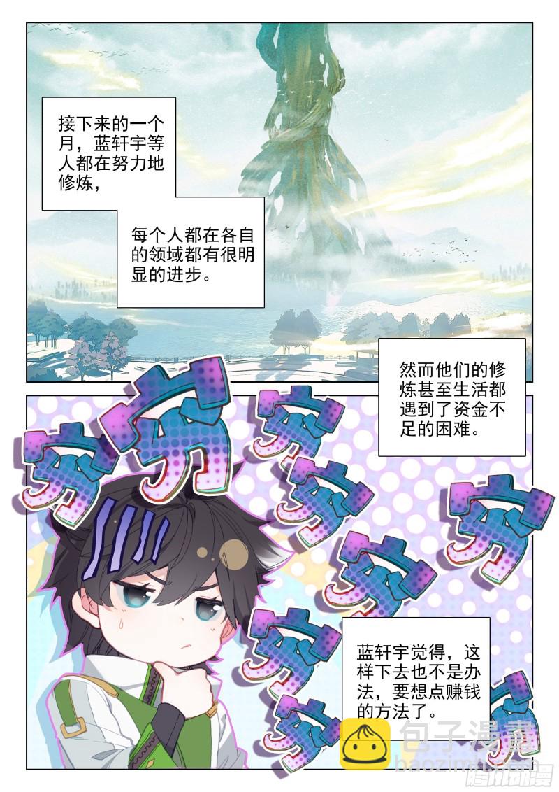 凡铁战神7