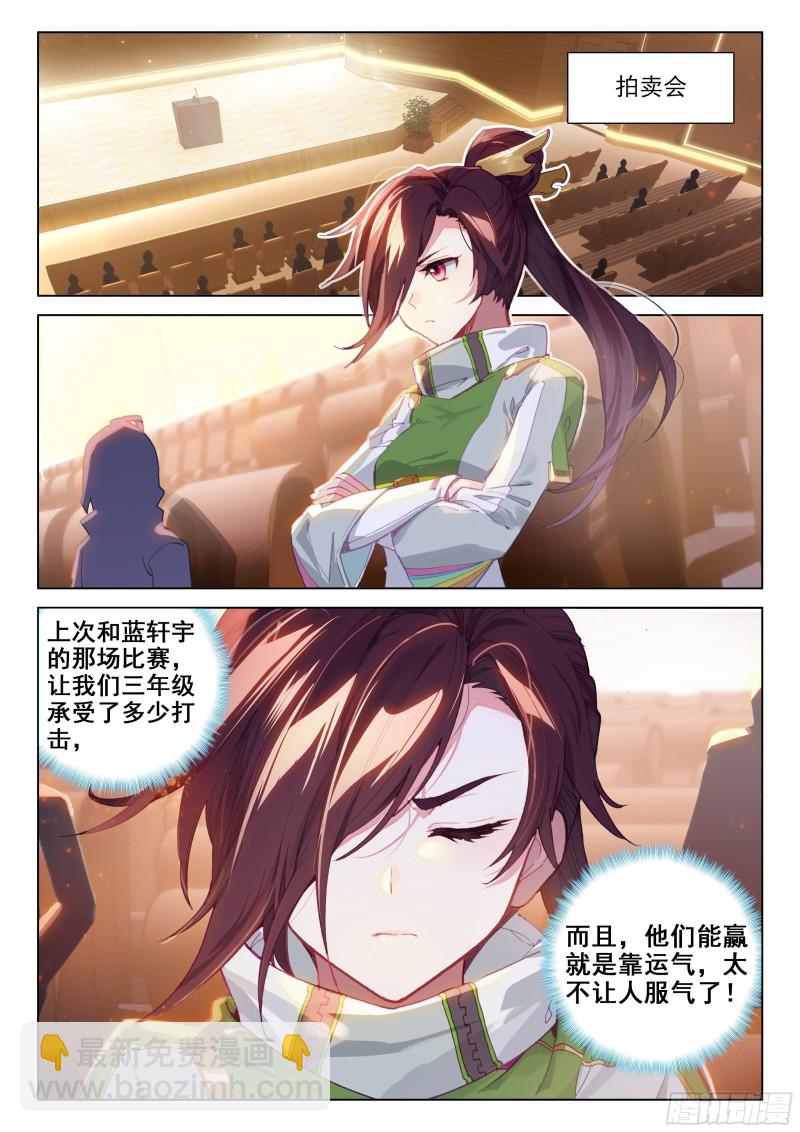 凡铁战神8
