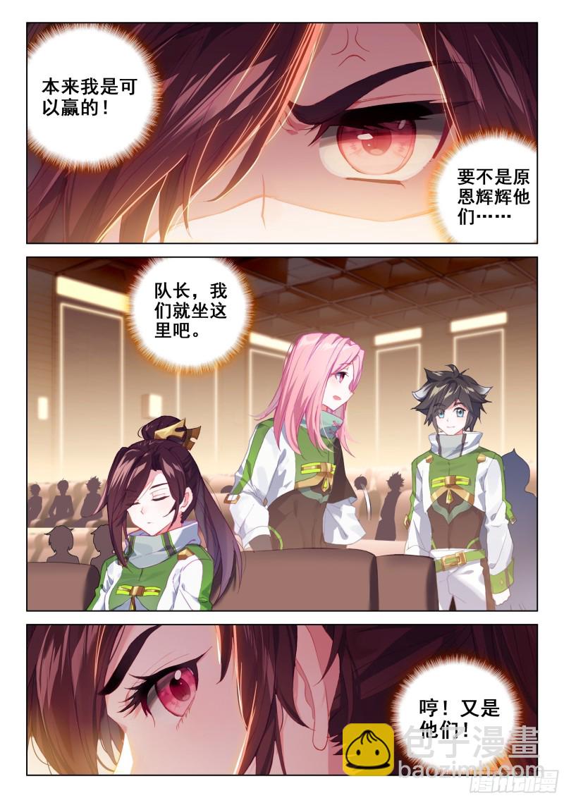 凡铁战神9