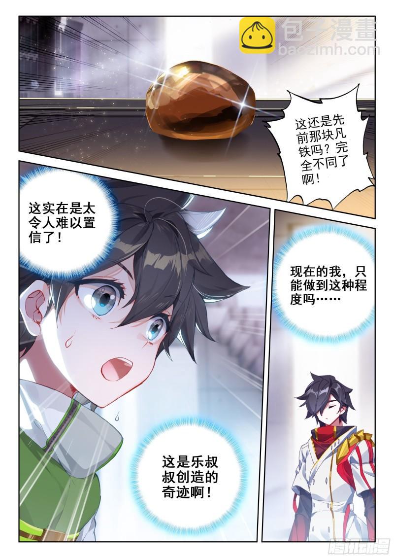 乐叔叔教我1