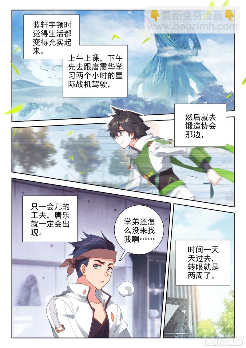 乐叔叔教我13