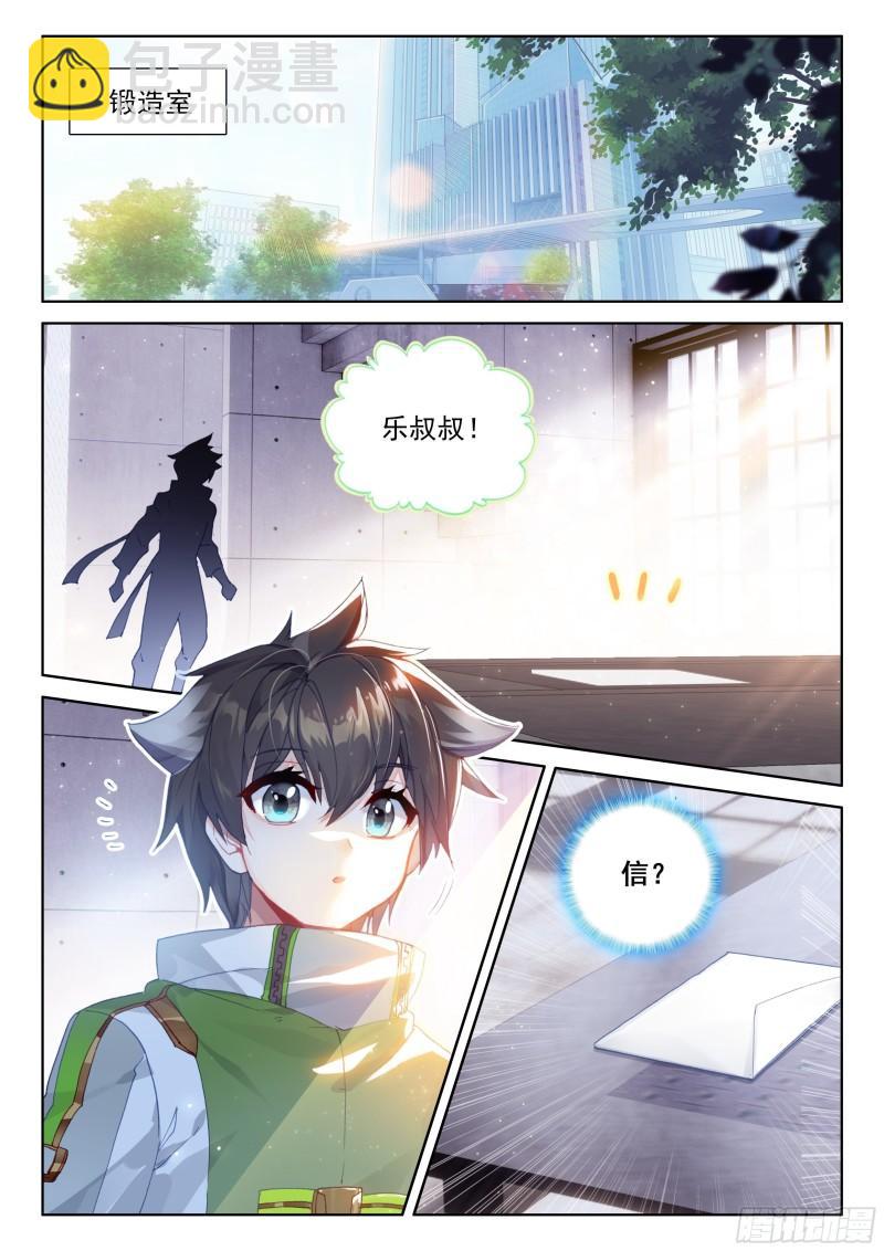 乐叔叔教我15