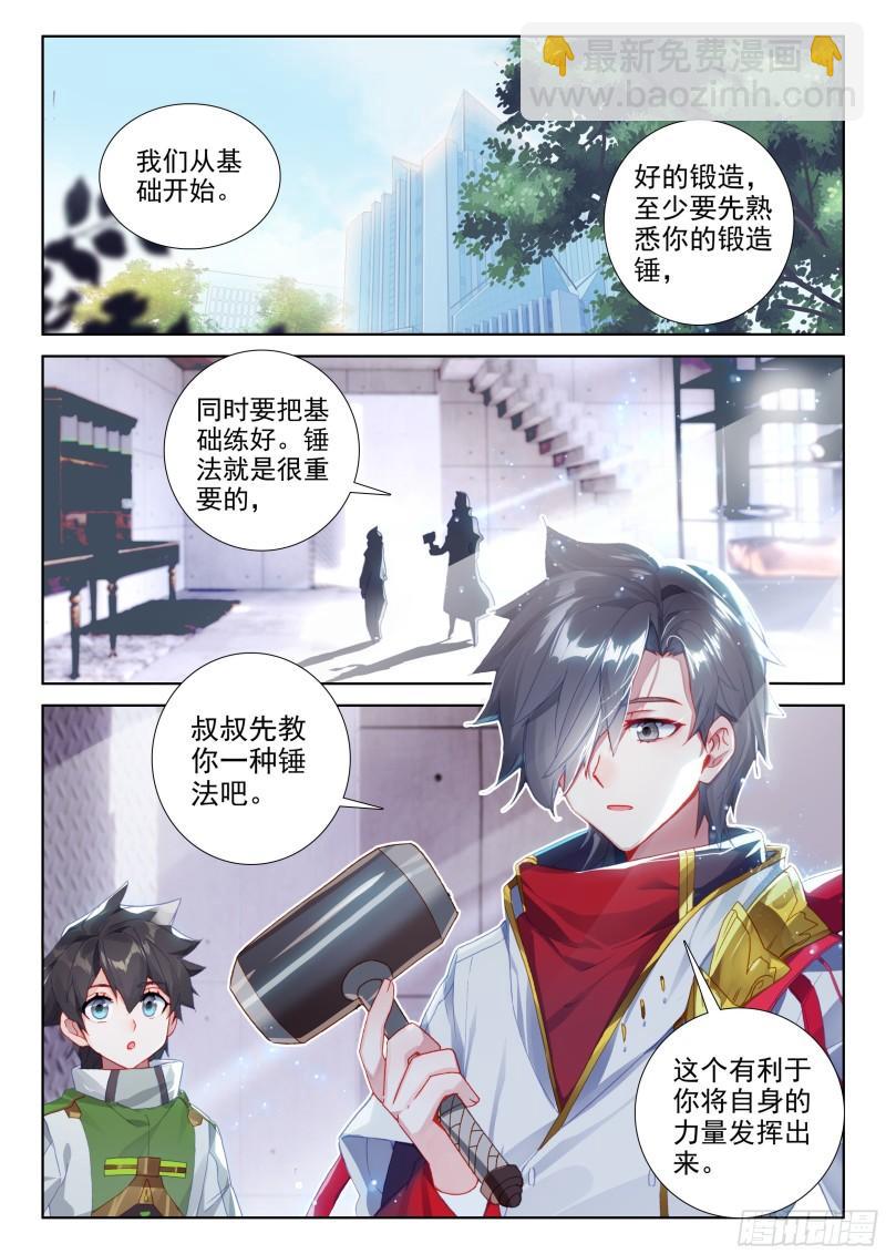 乐叔叔教我5