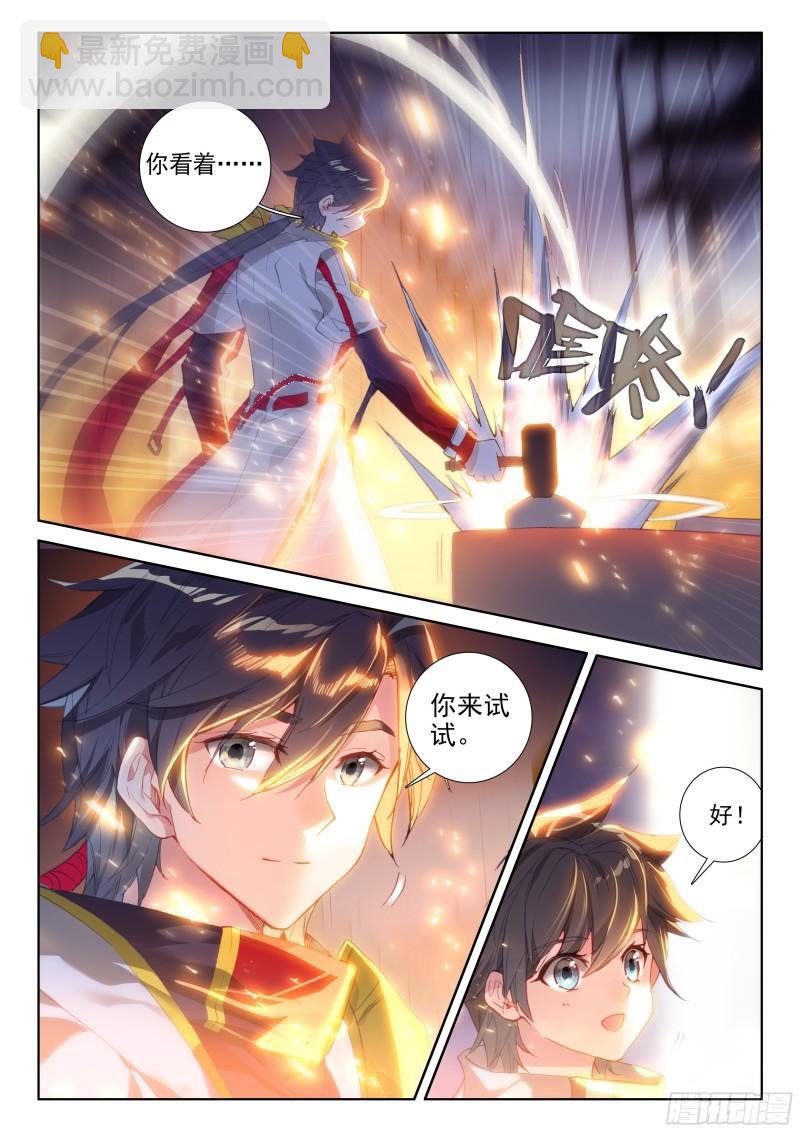 乐叔叔教我7