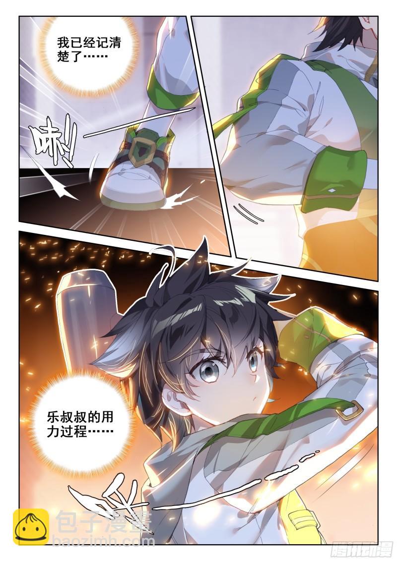乐叔叔教我8