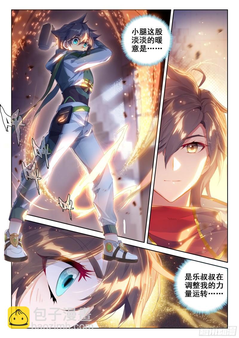 乐叔叔教我9