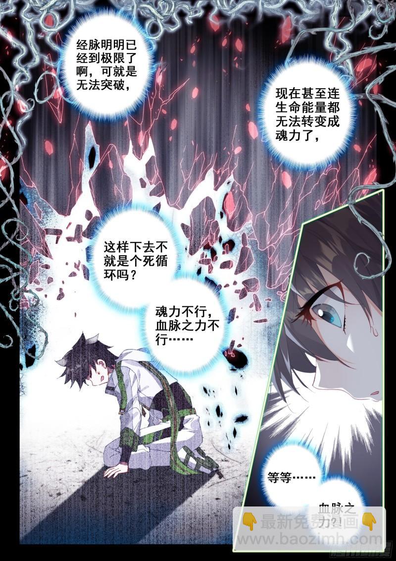 三环！9