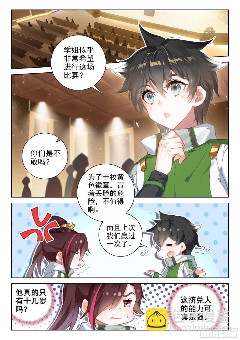 再战三年级1