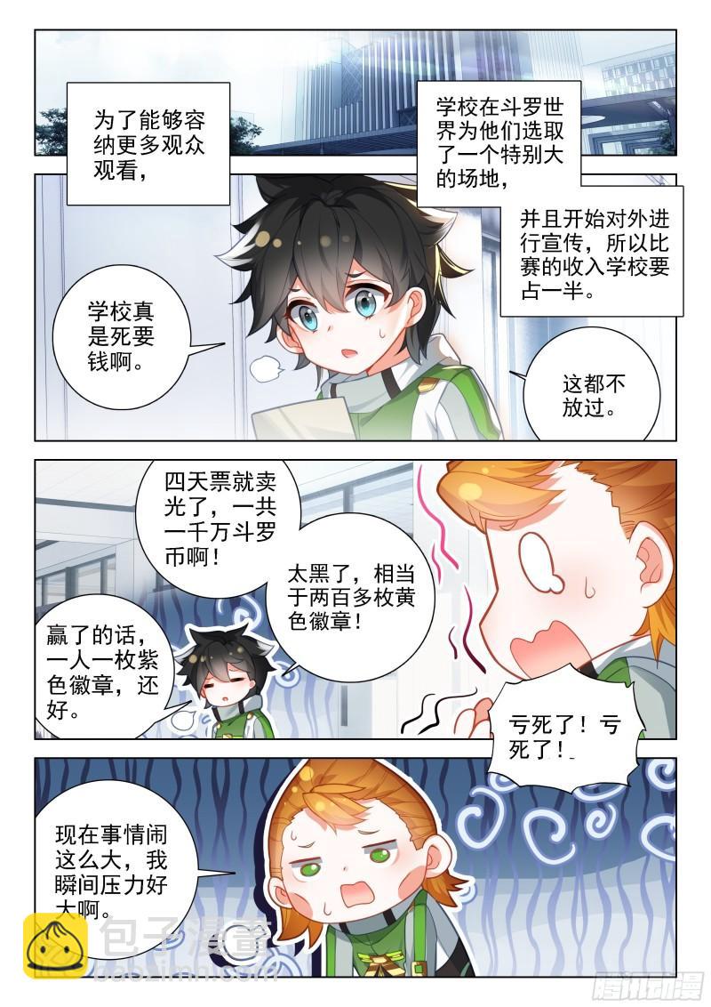 再战三年级10
