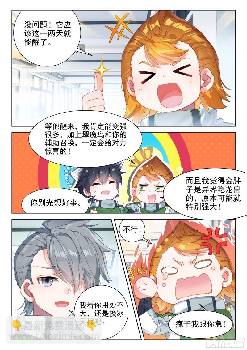 再战三年级12