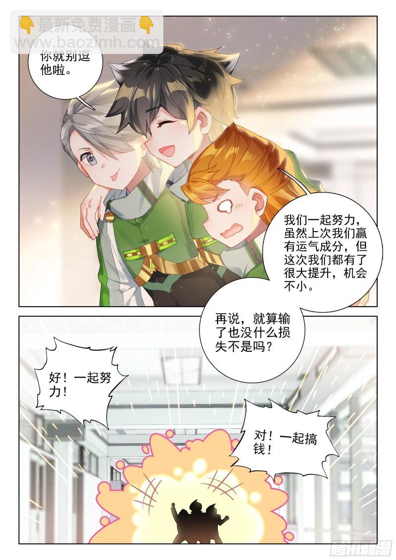 再战三年级13