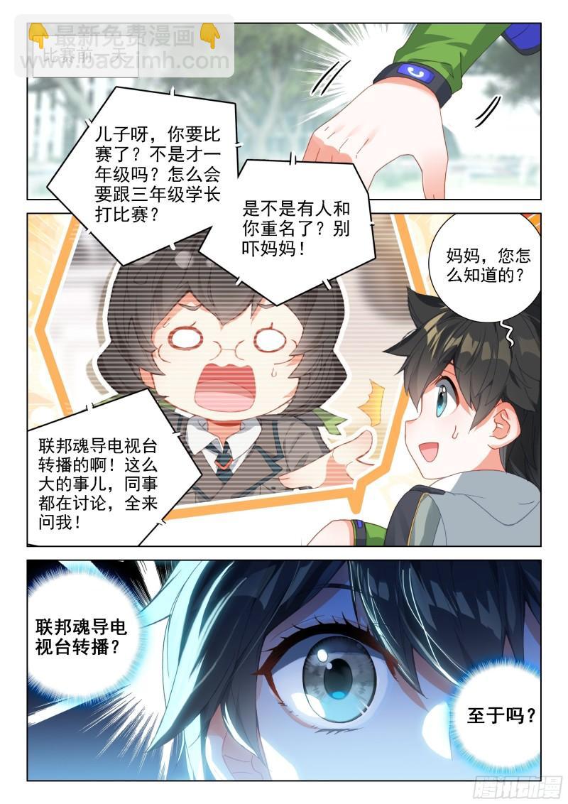 再战三年级14