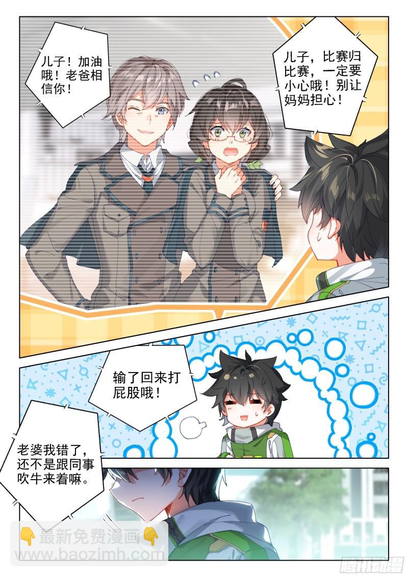 再战三年级15
